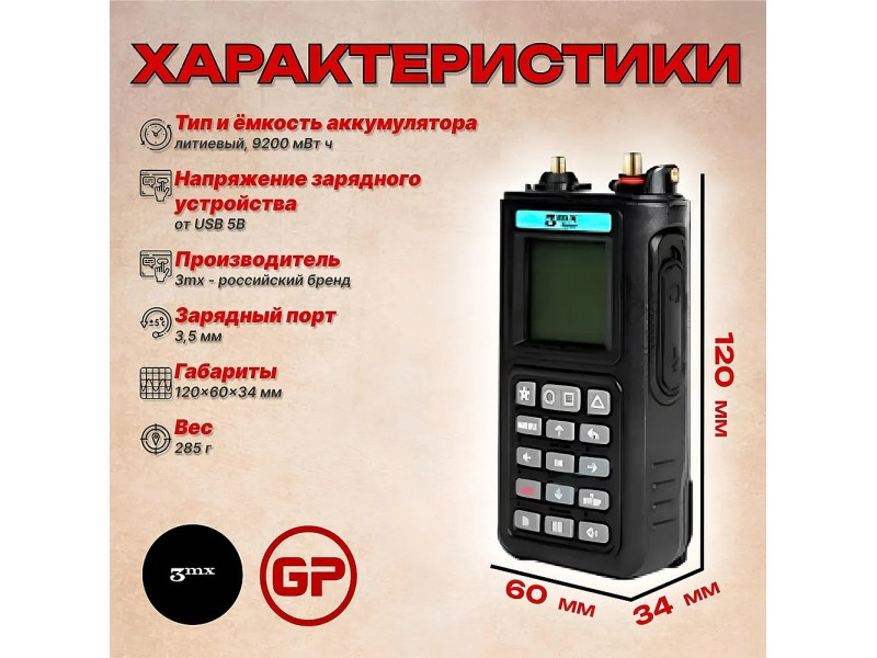 Детектор дронов Булат v.4 Детектор дронов Булат v.4